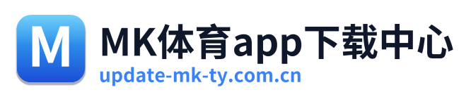 MK体育app下载中心